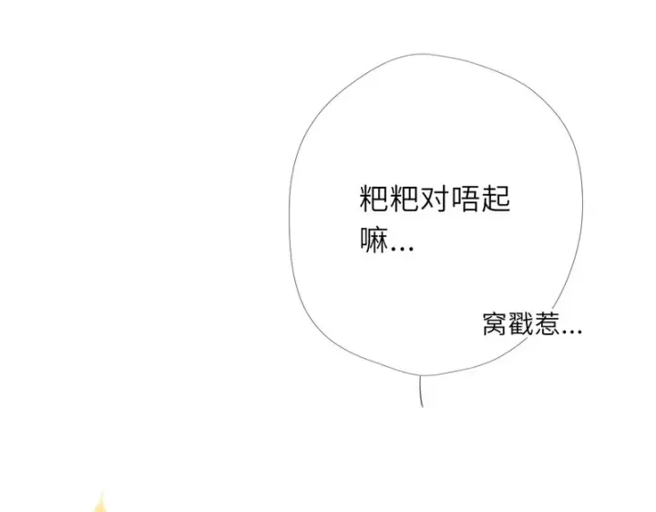 《星辰于我》番外5 安知雨图12