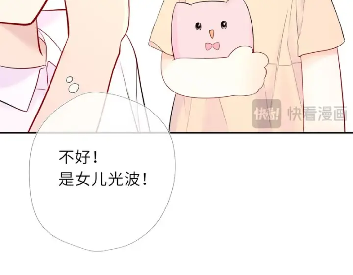 《星辰于我》番外5 安知雨图14