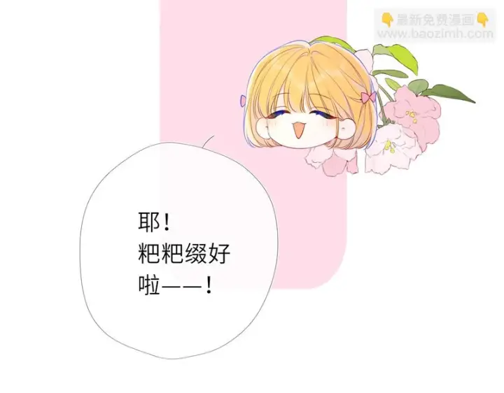 《星辰于我》番外5 安知雨图16