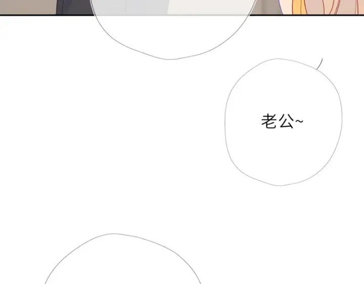 《星辰于我》番外5 安知雨图28