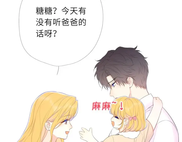 《星辰于我》番外5 安知雨图29