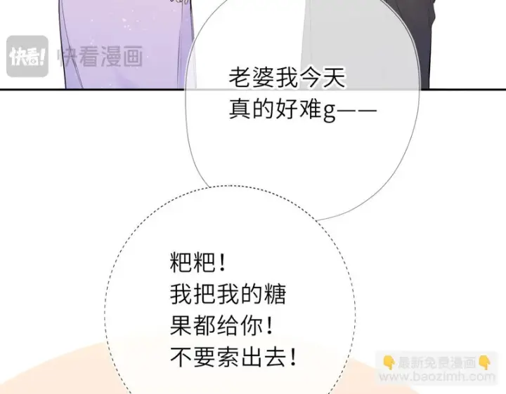 《星辰于我》番外5 安知雨图31