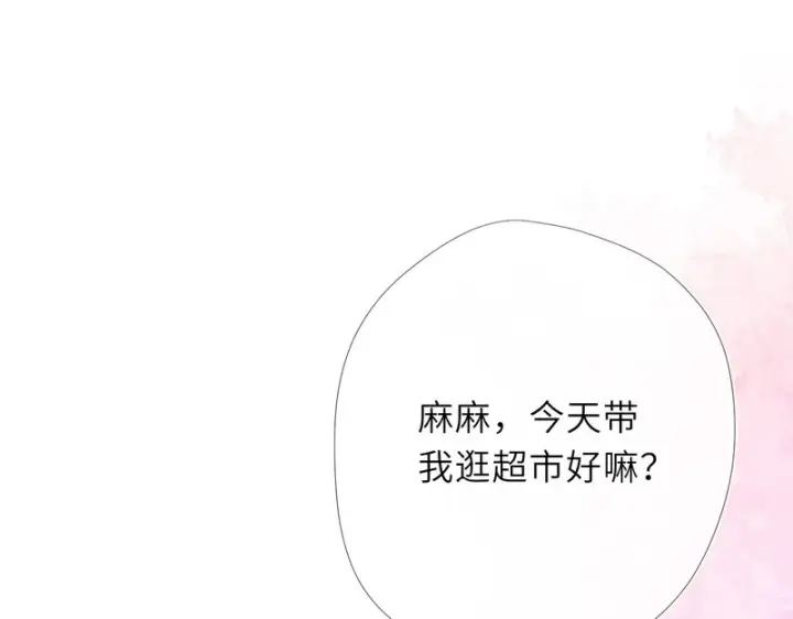 《星辰于我》番外5 安知雨图34
