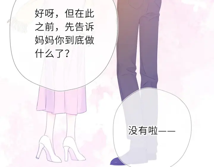 《星辰于我》番外5 安知雨图36