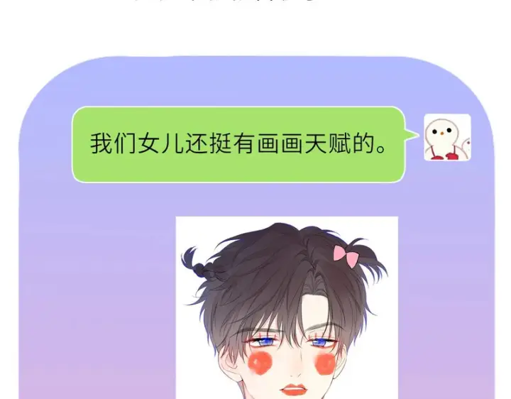 《星辰于我》番外5 安知雨图38