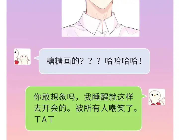 《星辰于我》番外5 安知雨图39
