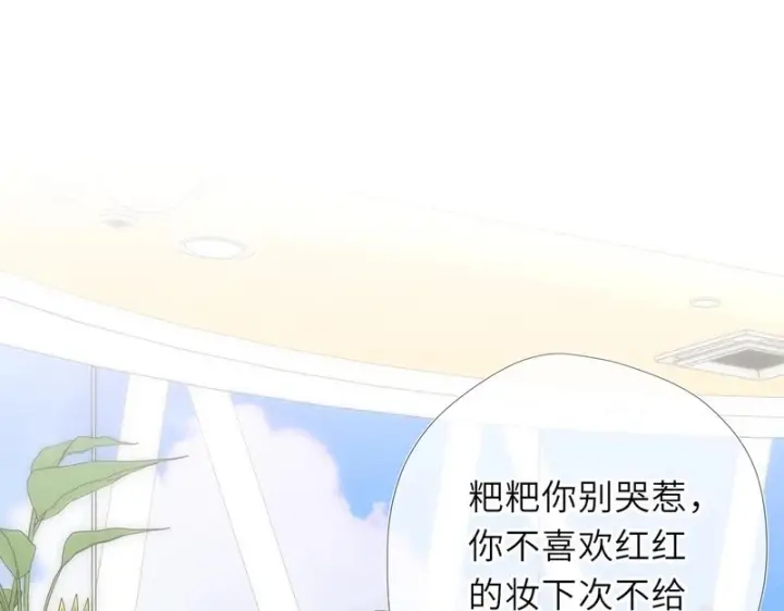 《星辰于我》番外5 安知雨图4