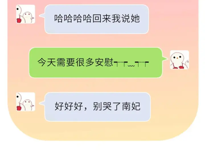 《星辰于我》番外5 安知雨图40