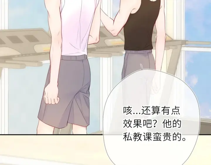 《星辰于我》番外5 安知雨图45