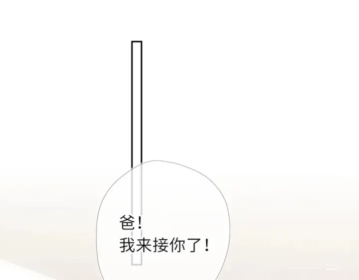 《星辰于我》番外5 安知雨图54