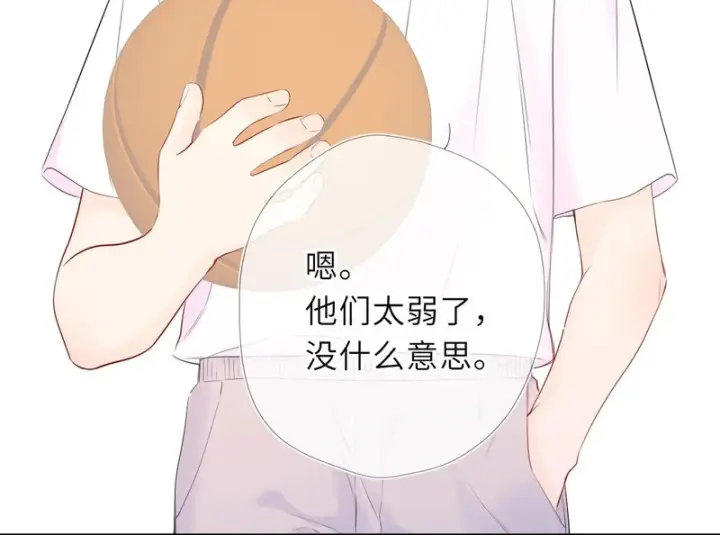 《星辰于我》番外5 安知雨图58