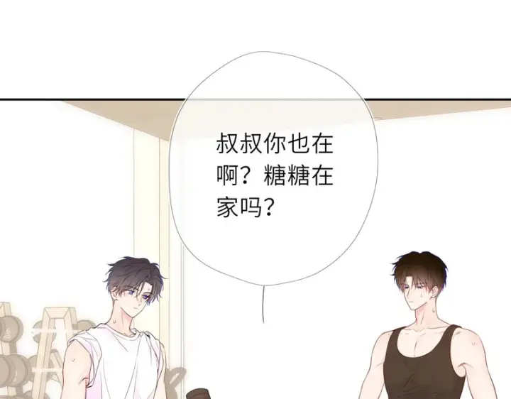 《星辰于我》番外5 安知雨图59