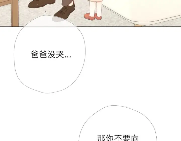 《星辰于我》番外5 安知雨图6