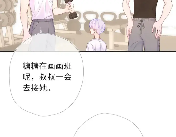 《星辰于我》番外5 安知雨图60