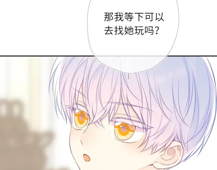 《星辰于我》番外5 安知雨图61
