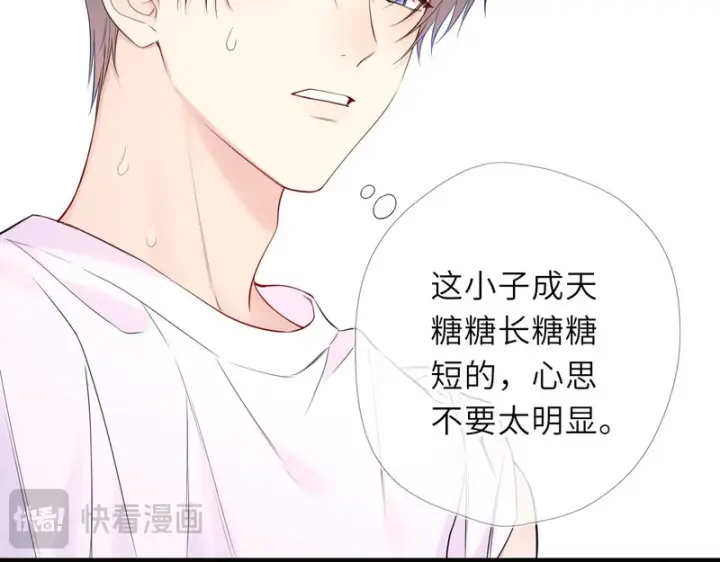 《星辰于我》番外5 安知雨图63