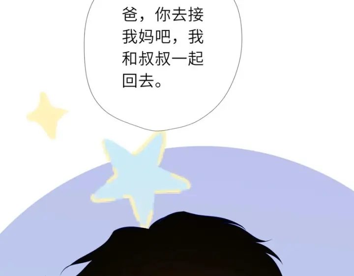 《星辰于我》番外5 安知雨图66