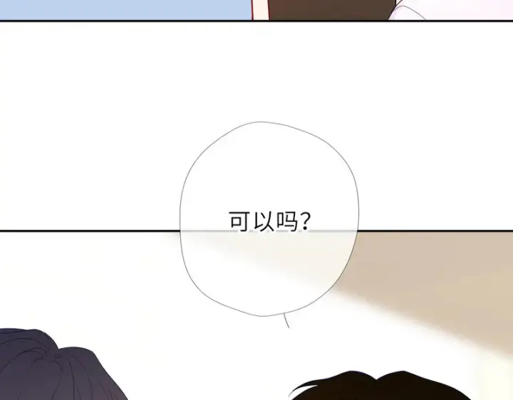 《星辰于我》番外5 安知雨图68