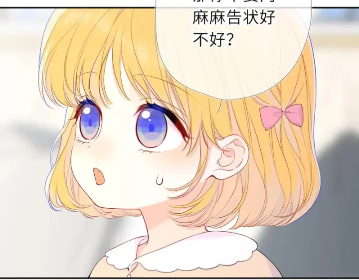 《星辰于我》番外5 安知雨图7