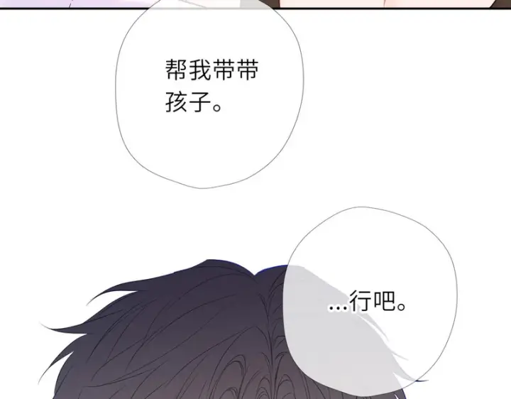《星辰于我》番外5 安知雨图70