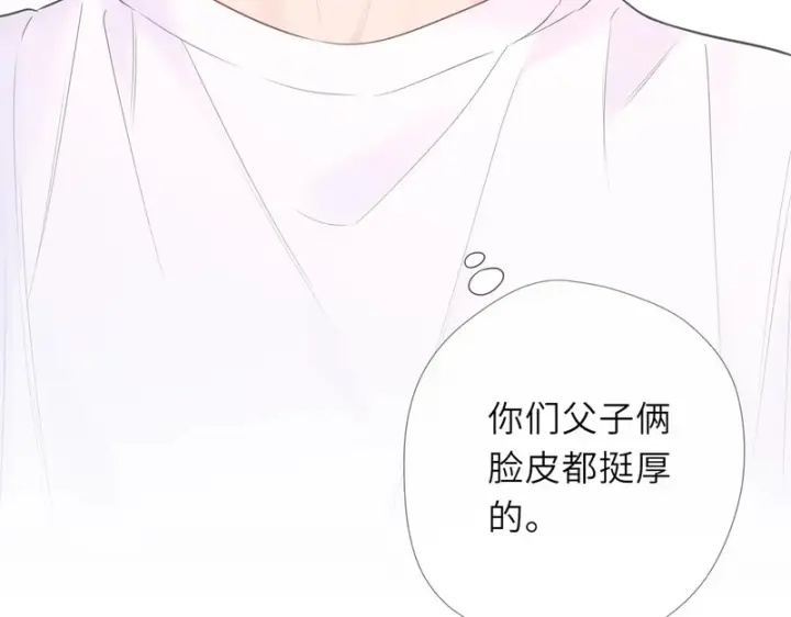 《星辰于我》番外5 安知雨图72