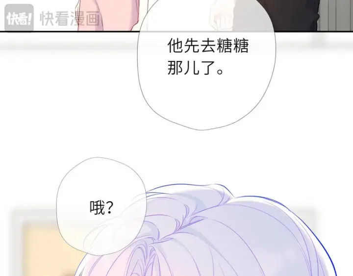 《星辰于我》番外5 安知雨图77