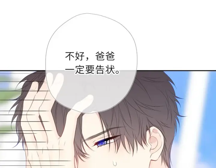 《星辰于我》番外5 安知雨图8
