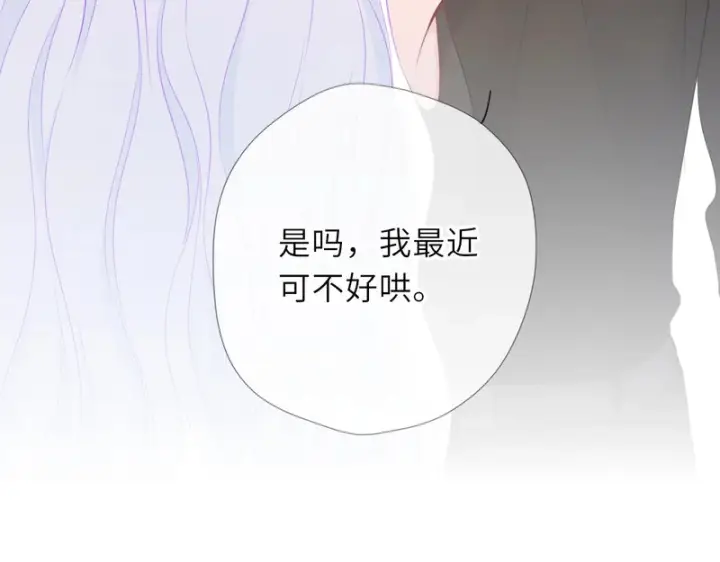 《星辰于我》番外5 安知雨图88