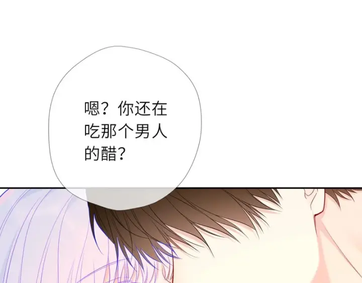 《星辰于我》番外5 安知雨图89