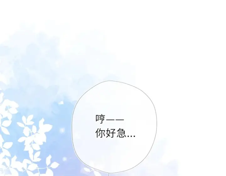 《星辰于我》番外5 安知雨图94
