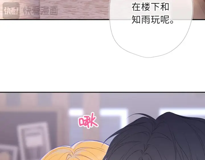 《星辰于我》番外6 好好体验人生吧图11