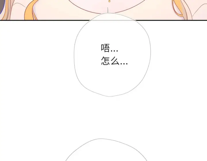 《星辰于我》番外6 好好体验人生吧图13