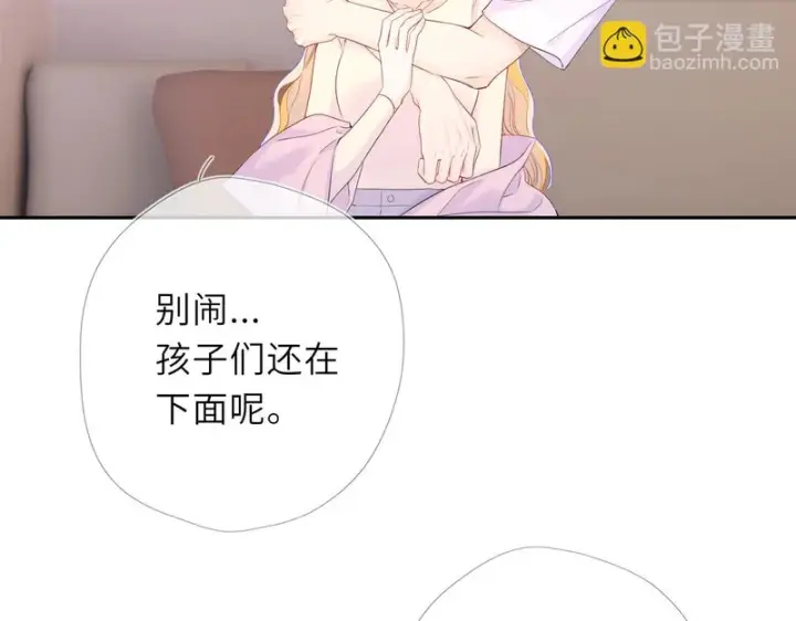 《星辰于我》番外6 好好体验人生吧图15