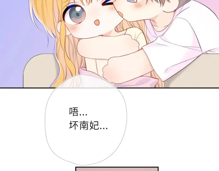 《星辰于我》番外6 好好体验人生吧图17