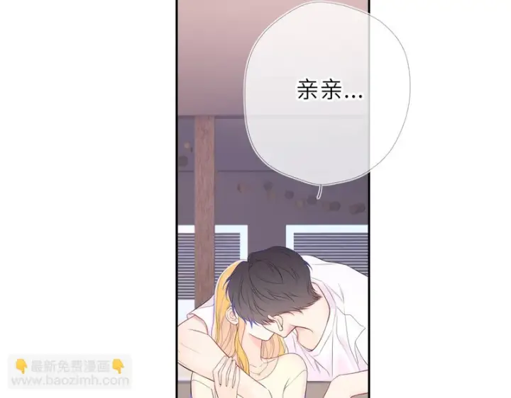 《星辰于我》番外6 好好体验人生吧图18