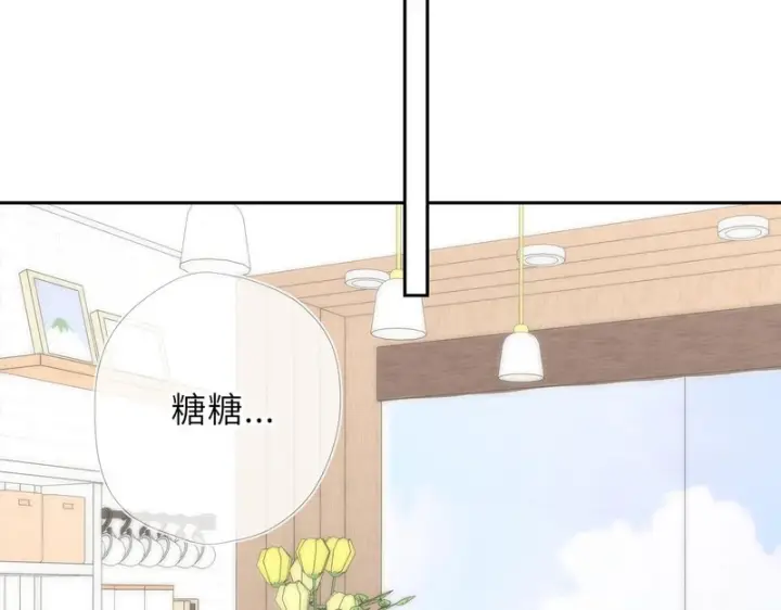 《星辰于我》番外6 好好体验人生吧图20