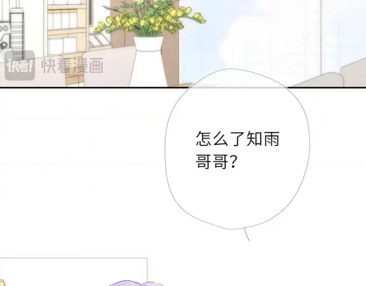 《星辰于我》番外6 好好体验人生吧图21