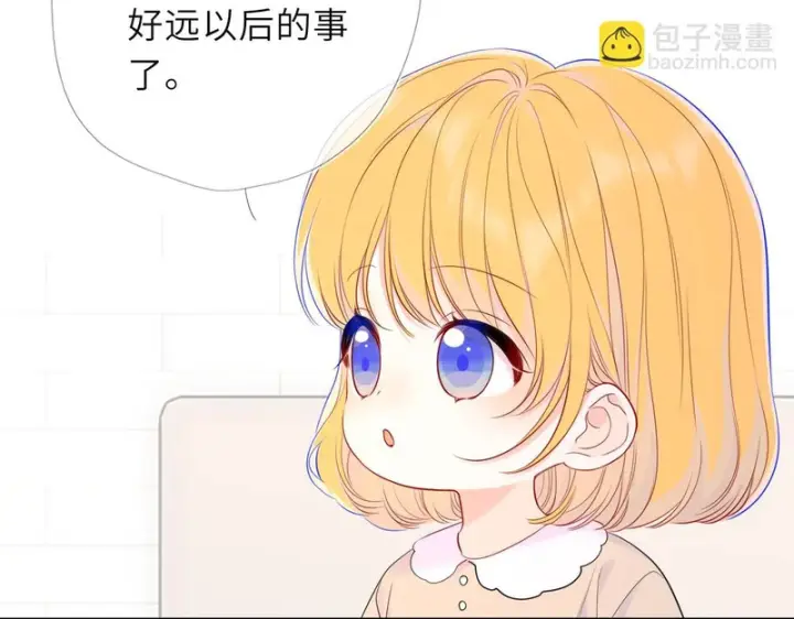 《星辰于我》番外6 好好体验人生吧图25