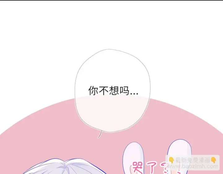《星辰于我》番外6 好好体验人生吧图26