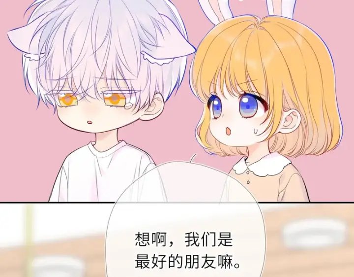 《星辰于我》番外6 好好体验人生吧图27