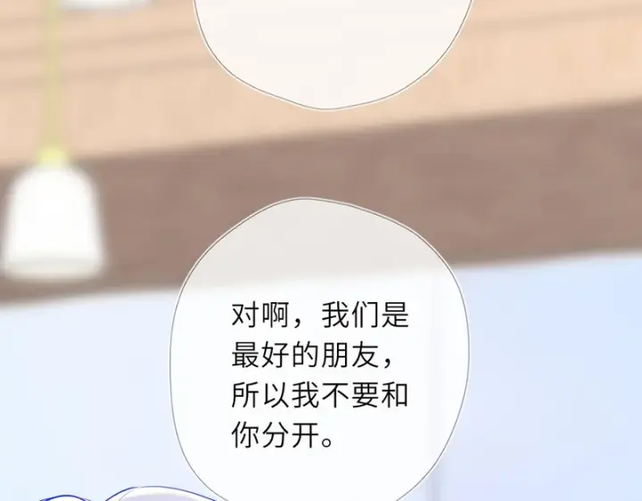 《星辰于我》番外6 好好体验人生吧图28