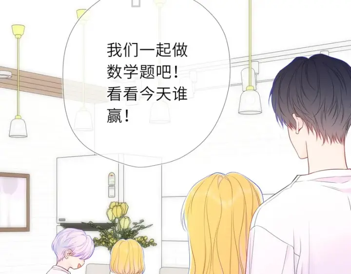《星辰于我》番外6 好好体验人生吧图32