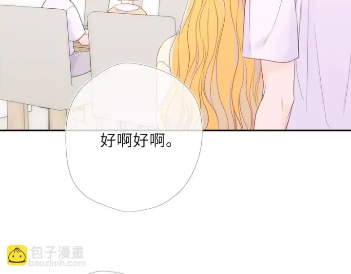 《星辰于我》番外6 好好体验人生吧图33