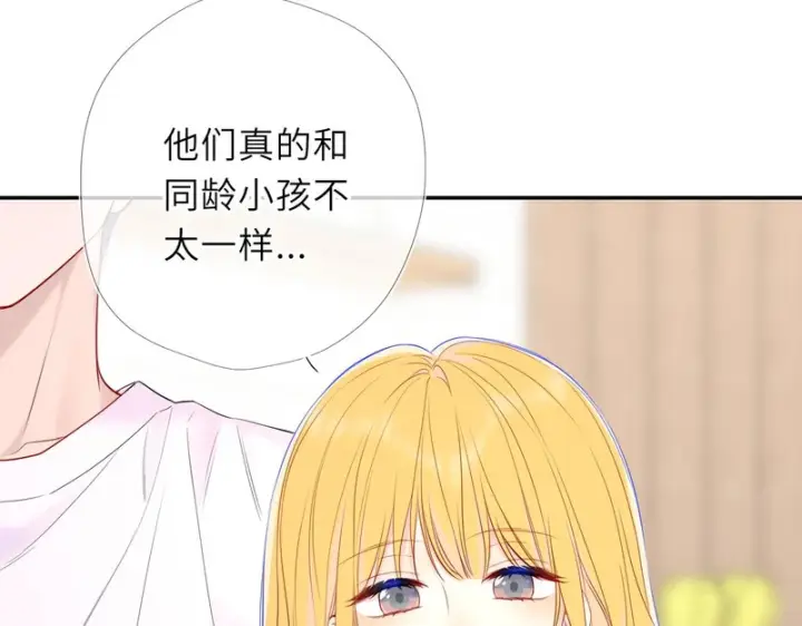 《星辰于我》番外6 好好体验人生吧图34