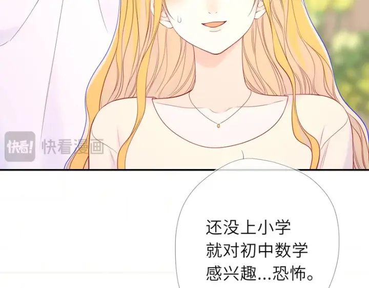 《星辰于我》番外6 好好体验人生吧图35