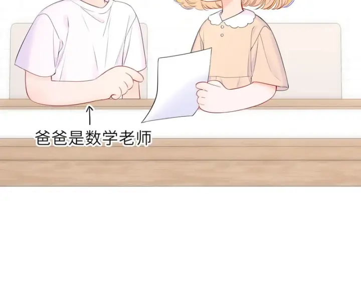 《星辰于我》番外6 好好体验人生吧图37
