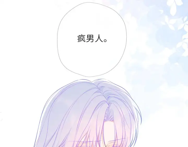 《星辰于我》番外6 好好体验人生吧图4