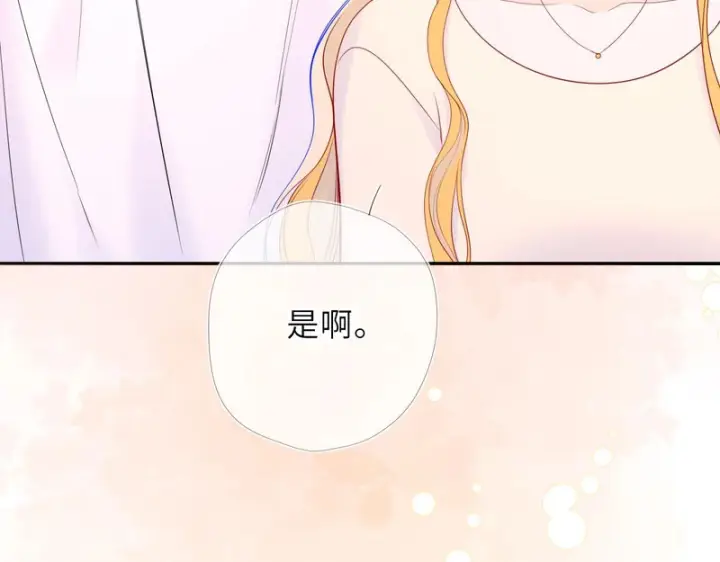 《星辰于我》番外6 好好体验人生吧图40
