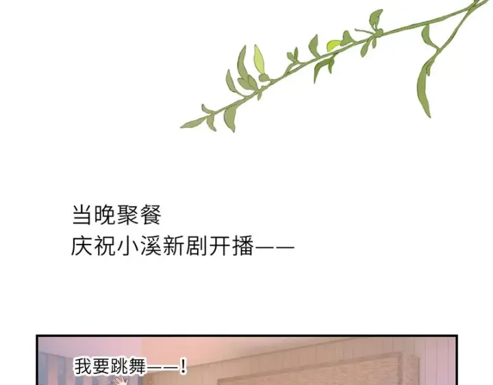 《星辰于我》番外6 好好体验人生吧图44