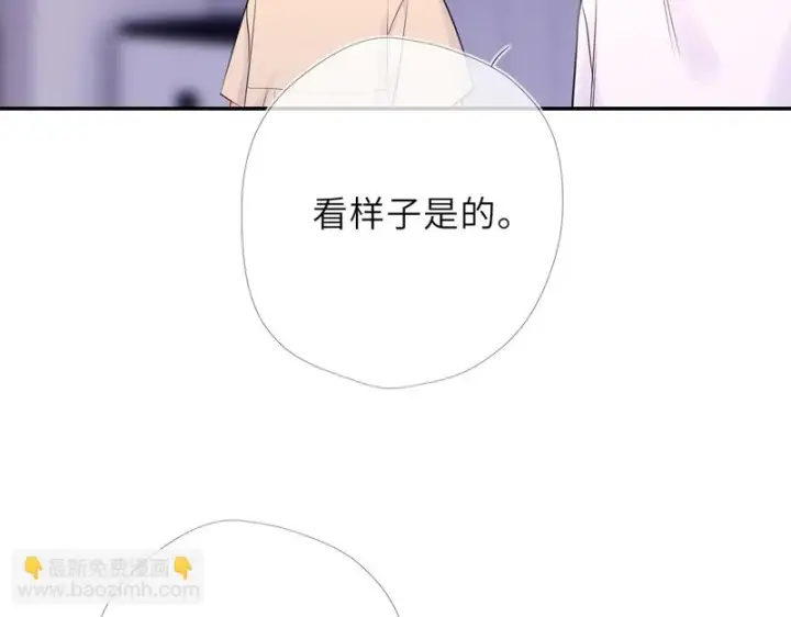 《星辰于我》番外6 好好体验人生吧图47